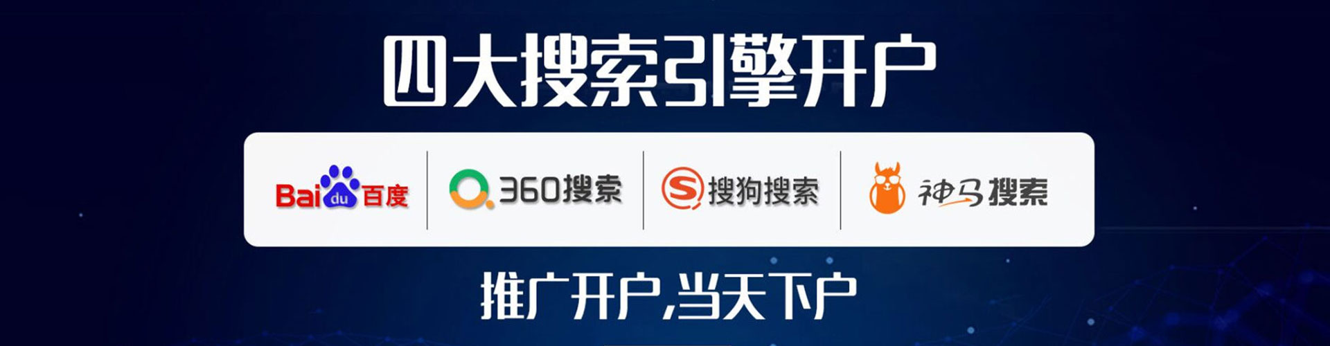 建平百度如何推广